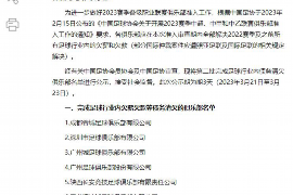 枣强讨债公司成功追回消防工程公司欠款108万成功案例